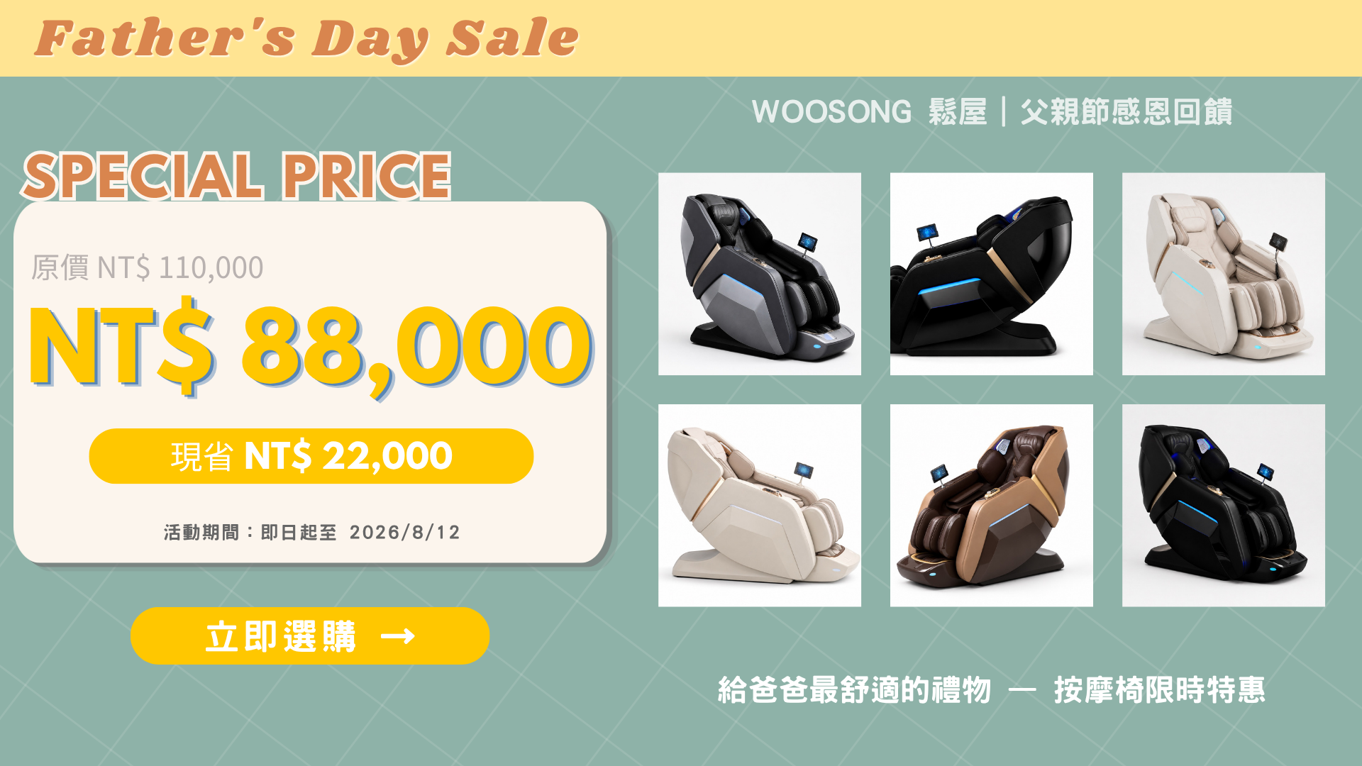 鬆屋 woosong