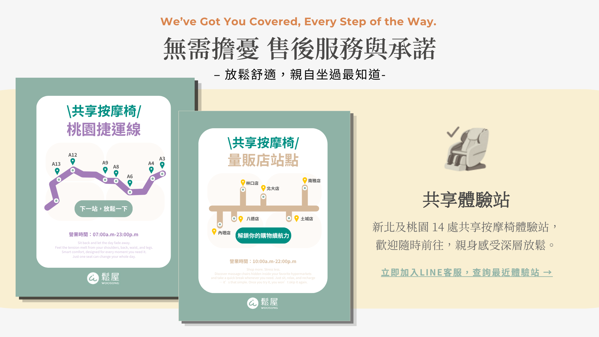 鬆屋 woosong
