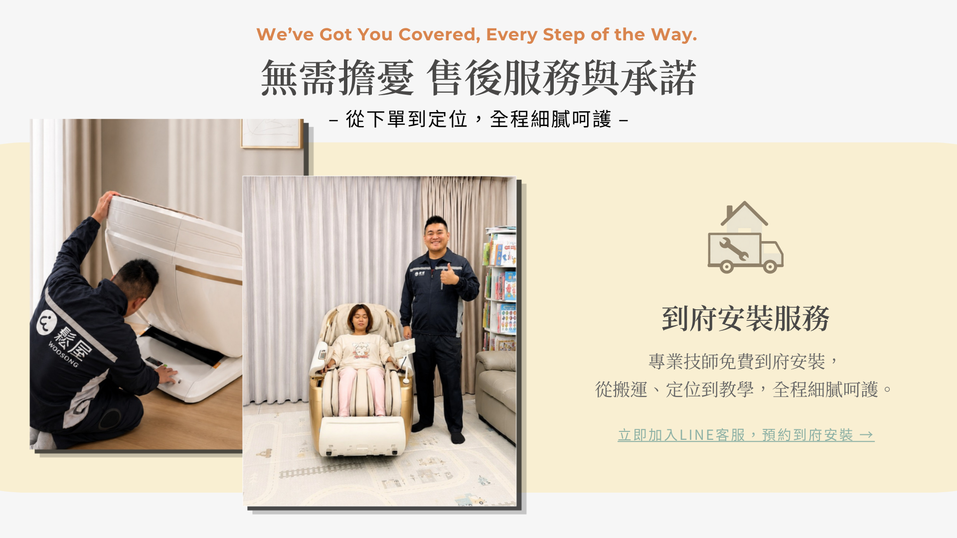 鬆屋 woosong
